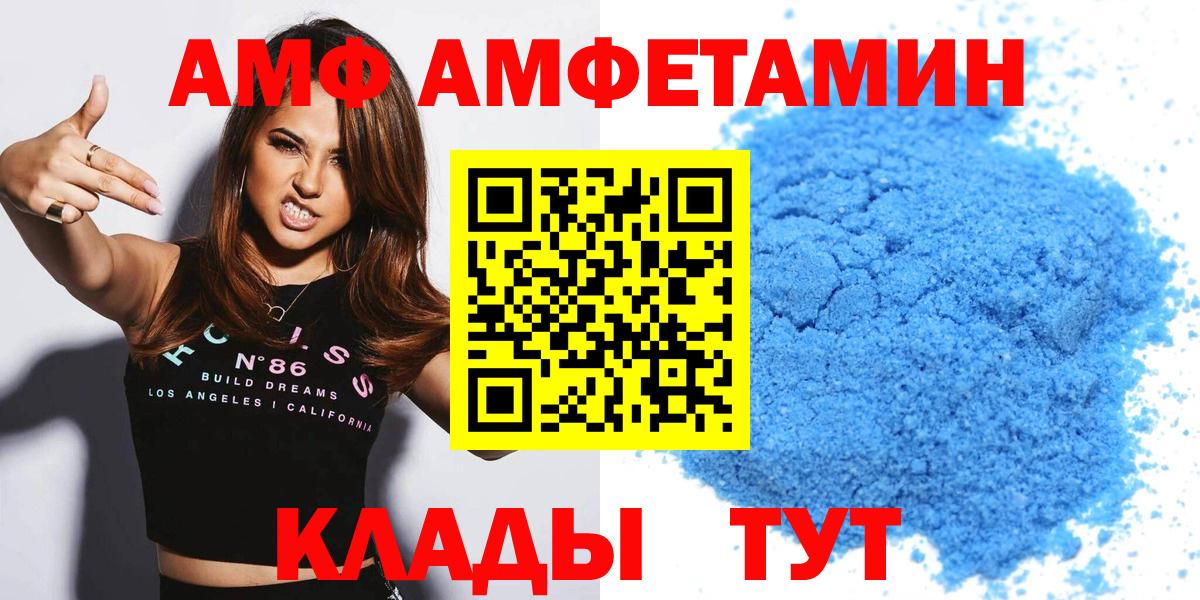 АМФ  Амфетамин  Дюртюли  Вход с VPN  Амфетамин 98% 