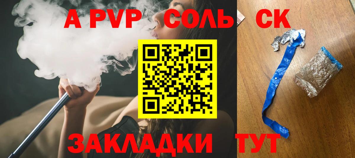 A PVP мука Дюртюли