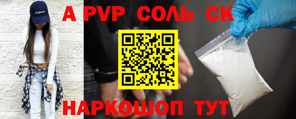 Дюртюли  APVP крисы CK  Альфа ПВП кристаллы  Вход с VPN 