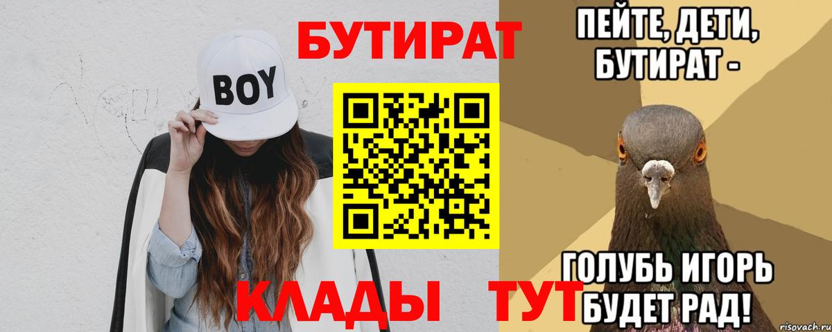 Бутират  Бутират вода  Вход с VPN  Дюртюли 