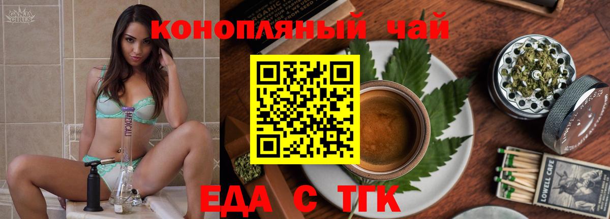 Дюртюли  Еда ТГК конопля  Вход с VPN 
