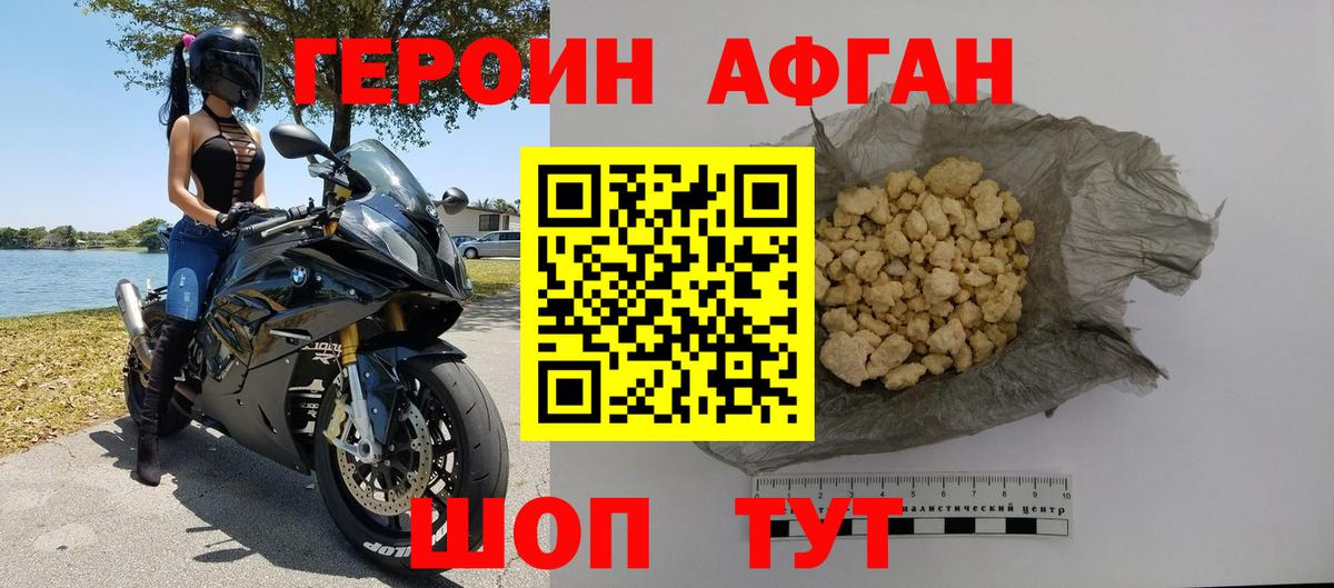 Героин белый  Вход с VPN  Дюртюли 