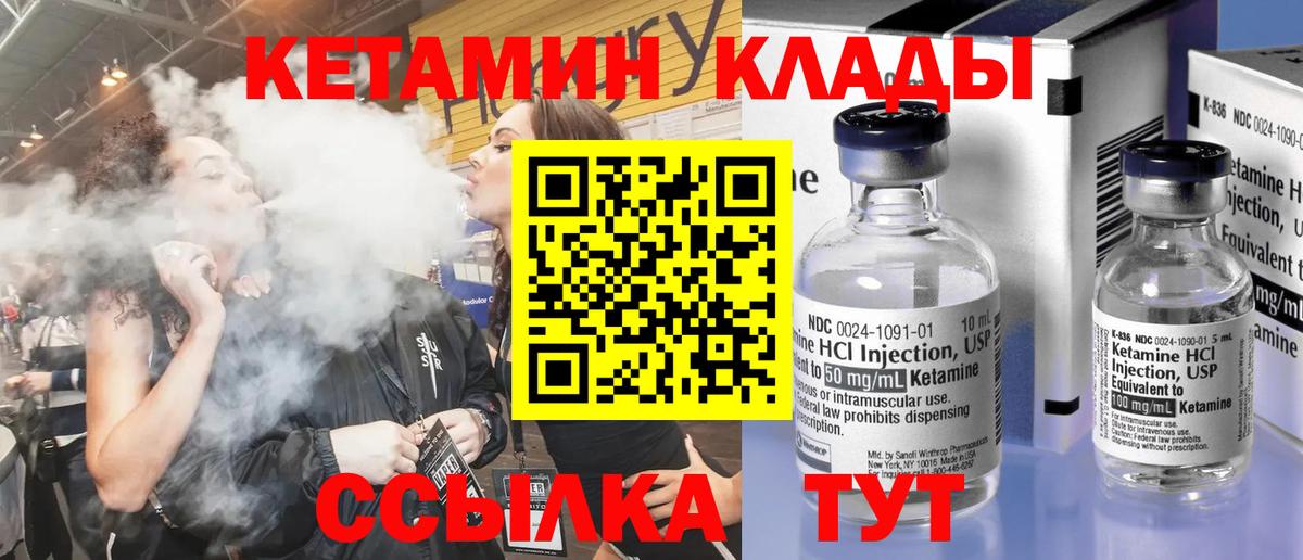 КЕТАМИН ketamine  Вход с VPN  маркетплейс состав  Дюртюли  Кетамин ketamine 