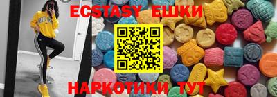 экстази Рузаевка