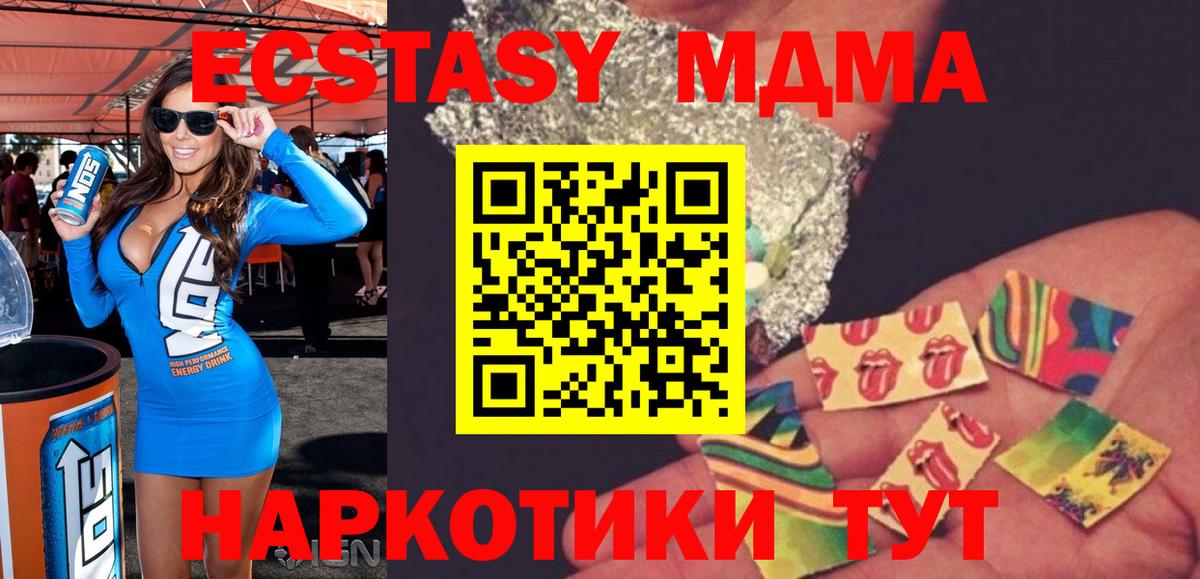 MDMA молли  Вход с VPN  Дюртюли  MDMA crystal 
