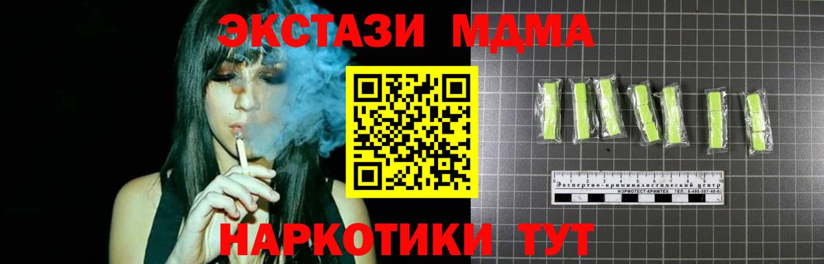 МДМА кристаллы Дюртюли