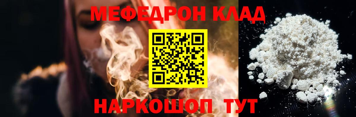 Мефедрон кристаллы Дюртюли