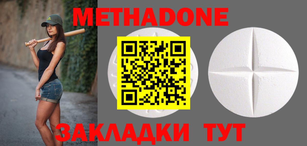 Метадон кристалл  Вход с VPN  Дюртюли  Метадон methadone 