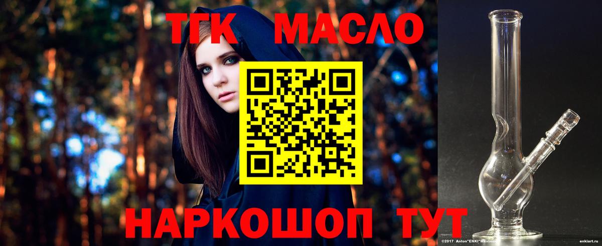Дюртюли  Дистиллят ТГК гашишное масло  ТГК жижа  где можно купить   Вход с VPN 